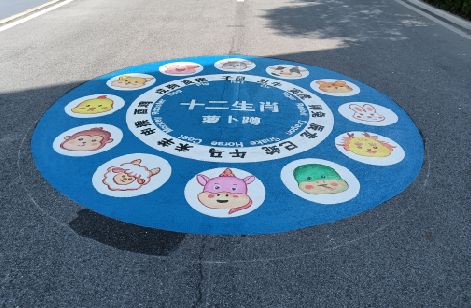 沅陵地面游戏彩绘